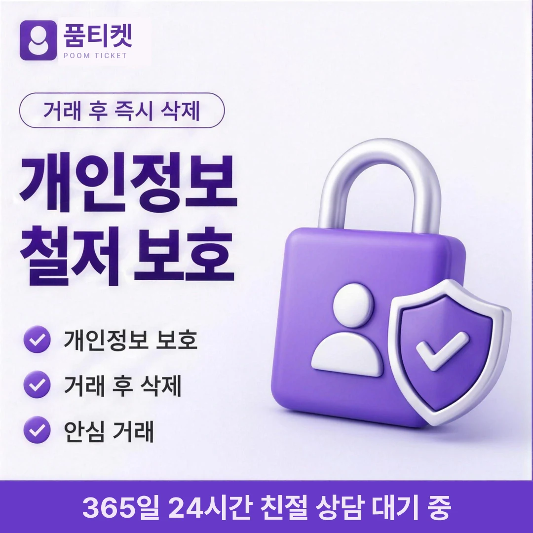 LG 컨텐츠이용료현금화 품티켓