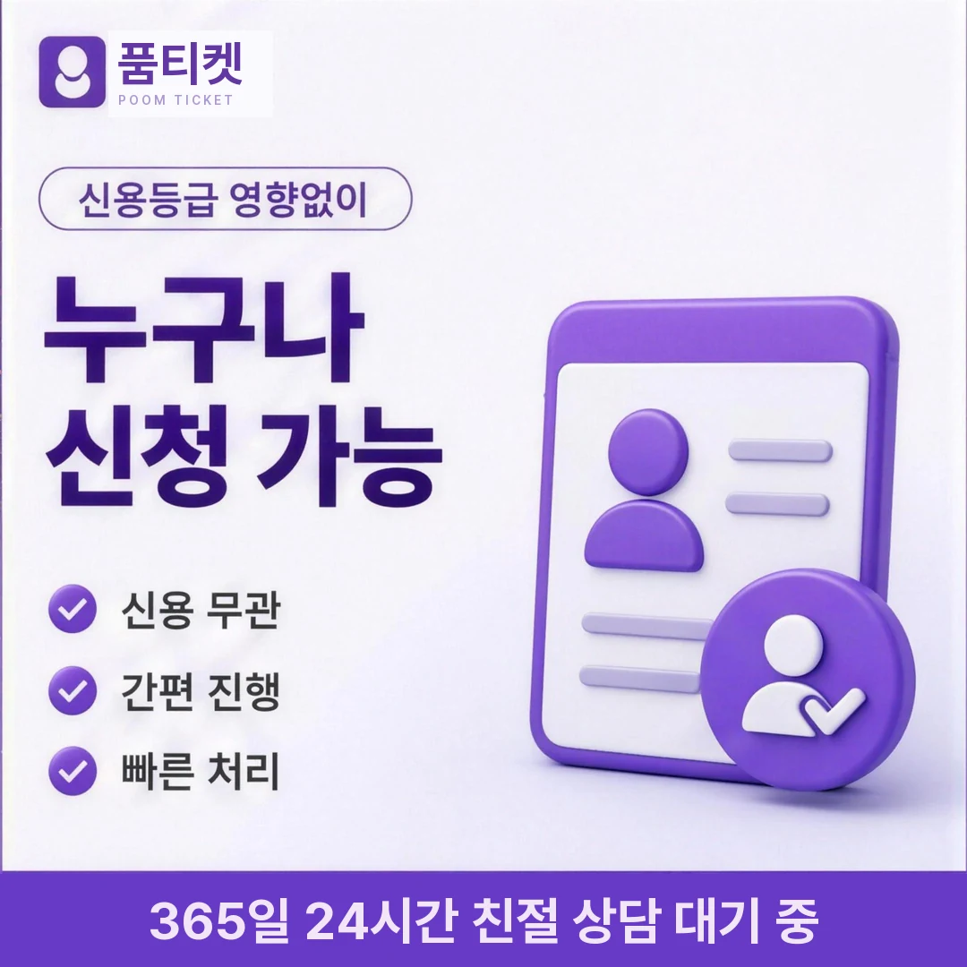 아이폰 컨텐츠이용료현금화 품티켓