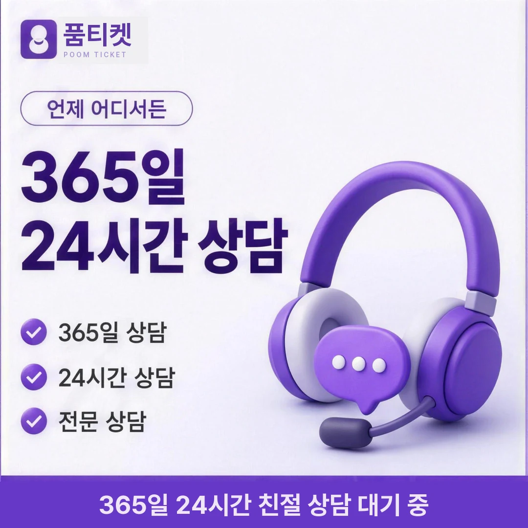 갤럭시 컨텐츠이용료현금화 품티켓